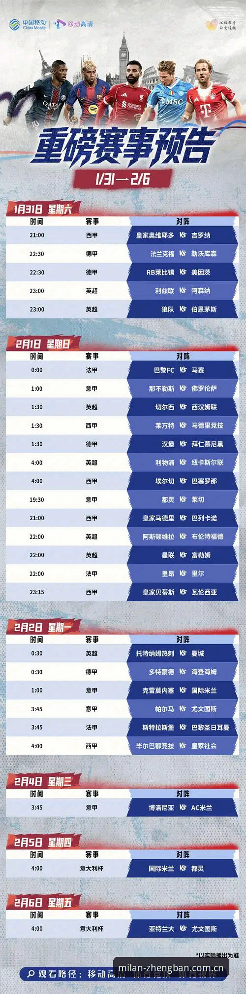卡拉格炮轰足坛密集赛程深度分析：球员身心俱疲背后的赛事生态与球迷视角解读