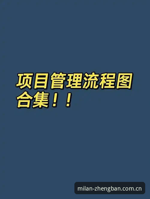 米兰体育平台正版入口实操教程：从下载到注册全流程指南